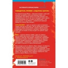 Комплект из 2-х книг (Искупление + Топор богомола)