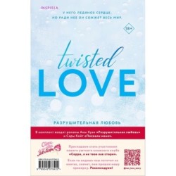 Комплект из 2-х книг (Похвали меня + Разрушительная любовь)