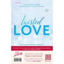 Комплект из 2-х книг (Похвали меня + Разрушительная любовь)
