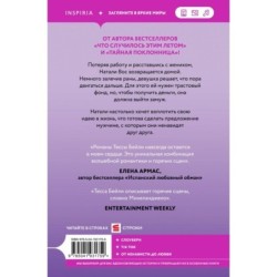 Комплект из 2-х книг (Тайная поклонница + Контракт на любовь)