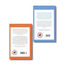 Комплект из 2-х книг М. Вороновой: Повод для знакомства + Станция "Звездная"