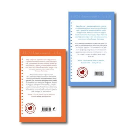 Комплект из 2-х книг М. Вороновой: Повод для знакомства + Станция "Звездная"