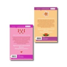 Комплект из 2-х книг Морган Элизабет: (Сладкая месть под Рождество + Жестокое лето)