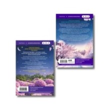 Комплект из 2-х книг Сары Джио: (Ретроградная Венера + Ежевичная зима)