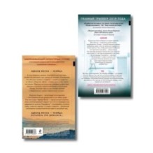 Комплект из 2-х книг. Психоанализ убийства (Безмолвный пациент. Девы)