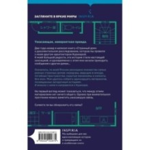 Комплект из 2-х книг. Странный дом 1 + Странный дом 2