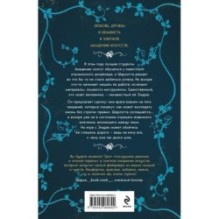 Комплект из 2-х книг: (Тайны, что мы храним + Клятвы, что мы даем)