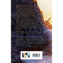 Комплект из 2-х книг: Пеликан. Месть замка Ратлин (1) + Пеликан. Расплата за милосердие (2)