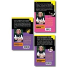 Комплект: Домик тетушки лжи (формат клатчбук), Бассейн с крокодилами (формат клатчбук), Экстрим на сером волке (формат клатчбук)