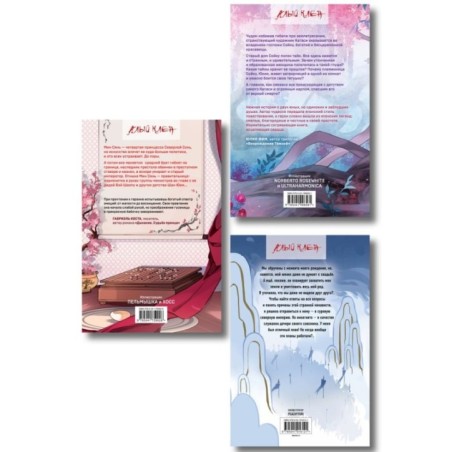 Комплект из 3 книг (Император желает услышать «Да» + Карп, который мечтал стать драконом + Золотая клетка )