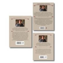 Комплект из 3 книг (Как Лыков не стал генералом, Узел, Туркестан)