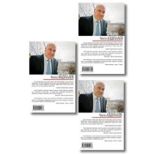 Комплект из 3 книг (Польза похоти, Смерть под аплодисменты, Правило профессионалов. Сила инерции)