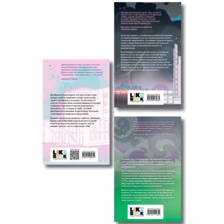 Комплект из 3 книг: Любовь пахнет понедельником (1) + Гром среди вторника (2) + Холодный ветер среды (3)