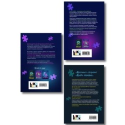 Комплект из 3 книг: Прирожденный профайлер (1) + Инстинкт убийцы (2) + Ва-банк (3)