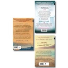 Комплект из 3-х книг (Безмолвный пациент, Девы, Ярость)