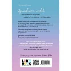 Комплект из 3-х книг (Парни из старшей школы + Неприятности в старшей школе + Короли старшей школы)