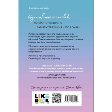 Комплект из 3-х книг (Парни из старшей школы + Неприятности в старшей школе + Короли старшей школы)