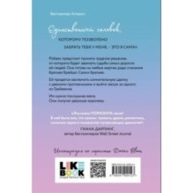 Комплект из 3-х книг (Парни из старшей школы + Неприятности в старшей школе + Короли старшей школы)