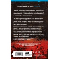 Комплект из 3-х книг с подарком (Пусть все горит, Неупокоенные кости, Страшные истории Сандайла)