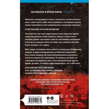 Комплект из 3-х книг с подарком (Пусть все горит, Неупокоенные кости, Страшные истории Сандайла)