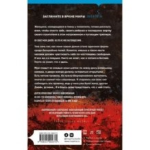 Комплект из 3-х книг с подарком (Пусть все горит, Неупокоенные кости, Страшные истории Сандайла)