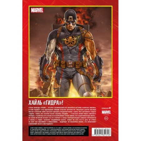 Комплект из 3-х комиксов в твердой обложке "Мстители и Рейнджеры"