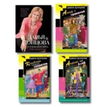 Комплект из 4 книг (Кладбище чужих секретов, Амур с гранатой, Ананас на ёлке, Я очень хочу жить. Мой личный опыт)