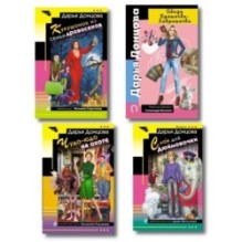 Комплект из 4 книг (Кукушонок из семьи дровосеков, Обида Крошечки-Хаврошечки, Слон для Дюймовочки, Чудо-юдо на охоте)