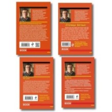 Комплект из 4 книг (Паутина, На краю, Восьмое делопроизводство, Столица беглых)