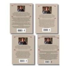 Комплект из 4 книг (По остывшим следам, Мертвый остров, Уральское эхо, Ледяной ветер Суоми)