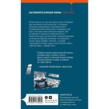 Комплект из книг: Апоптоз + Непокой