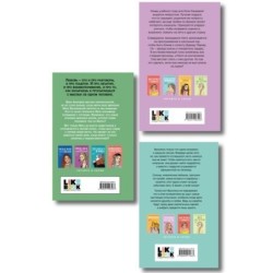 Комплект из трех книг: Мой первый круиз + Там, где живет любовь + Планы на лето