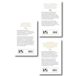 Комплект: Нелюбовь сероглазого короля + Там, где живет любовь  + Ты мое счастье