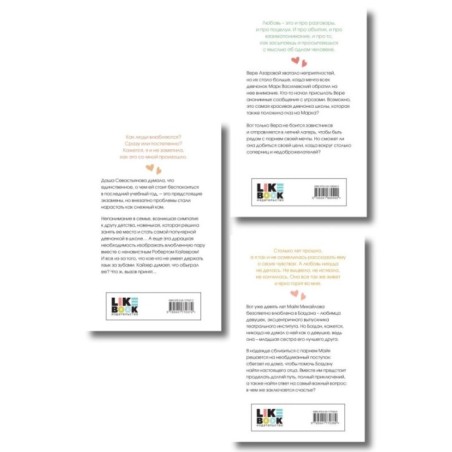 Комплект: Нелюбовь сероглазого короля + Там, где живет любовь  + Ты мое счастье