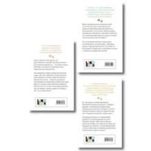 Комплект: Нелюбовь сероглазого короля + Там, где живет любовь  + Ты мое счастье