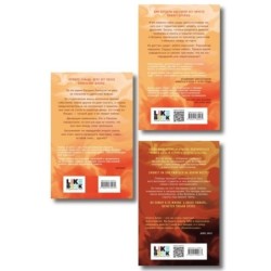 Комплект: После тебя только пепел + Передружба. Недоотношения + Передружба. Второй шанс