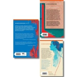 Комплект из трех книг: Почти два килограмма слов + Не, ни + Узоры на обоях