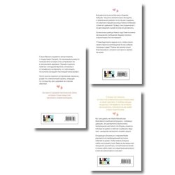 Комплект: Ты мое счастье + Сказка о снежной принцессе + Только попробуй уйти (покет большого формата)