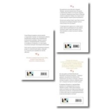 Комплект: Ты мое счастье + Сказка о снежной принцессе + Только попробуй уйти (покет большого формата)