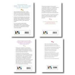 Комплект: Только попробуй уйти + Косточка с вишней + От одного Зайца + Любовь под напряжением