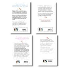 Комплект: Только попробуй уйти + Косточка с вишней + От одного Зайца + Любовь под напряжением