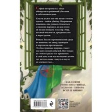 Комплект: Иллюзия правды. Дама червей (1) + Игральные карты Аны Шерри