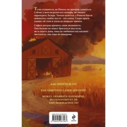 Комплект: Иллюзия правды. Туз пик + Игральные карты Аны Шерри