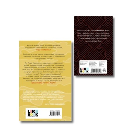 Комплект: Риша решает! + Истории Алекс Хилл (комплект открыток)