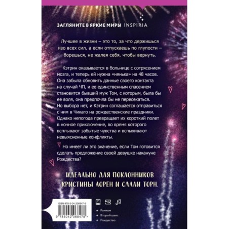 Контакт на случай ЧП