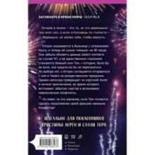 Контакт на случай ЧП