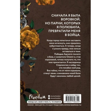 Королева (4)