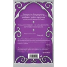 Королева в изгнании