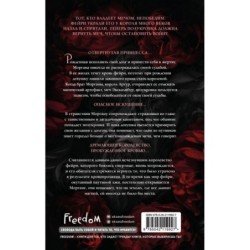 Королева роз (1)