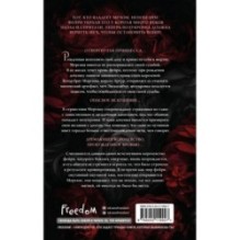 Королева роз (1)